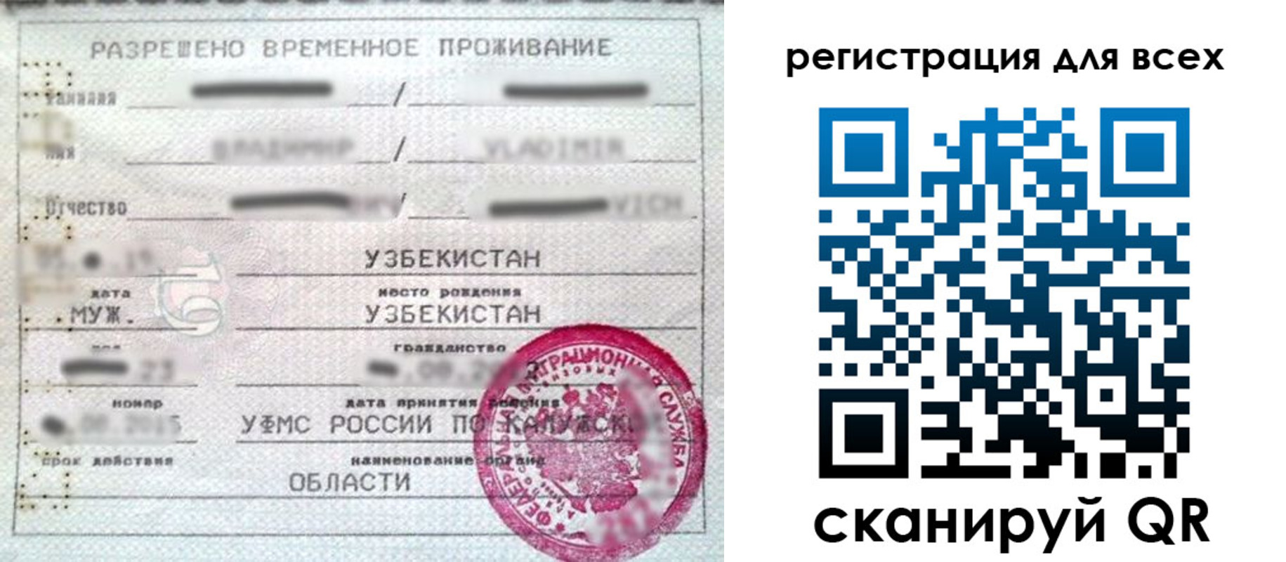 прописка ребенка в Южно-Сухокумске