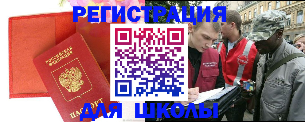 найти адрес прописки в Южно-Сухокумске