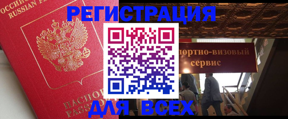 прописка для военкомата в Южно-Сухокумске
