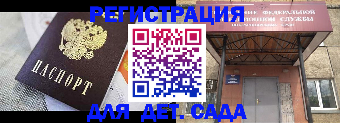 временная регистрация недорого в Южно-Сухокумске